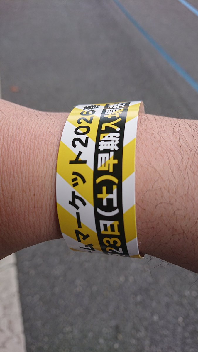 rain02tear's tweet photo. 見せてやる。早期入場チケットのパワーってやつをな！

（まもなく入場） https://t.co/mOfnDxDPFW