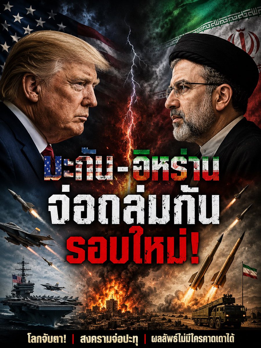 suthichai tweet media