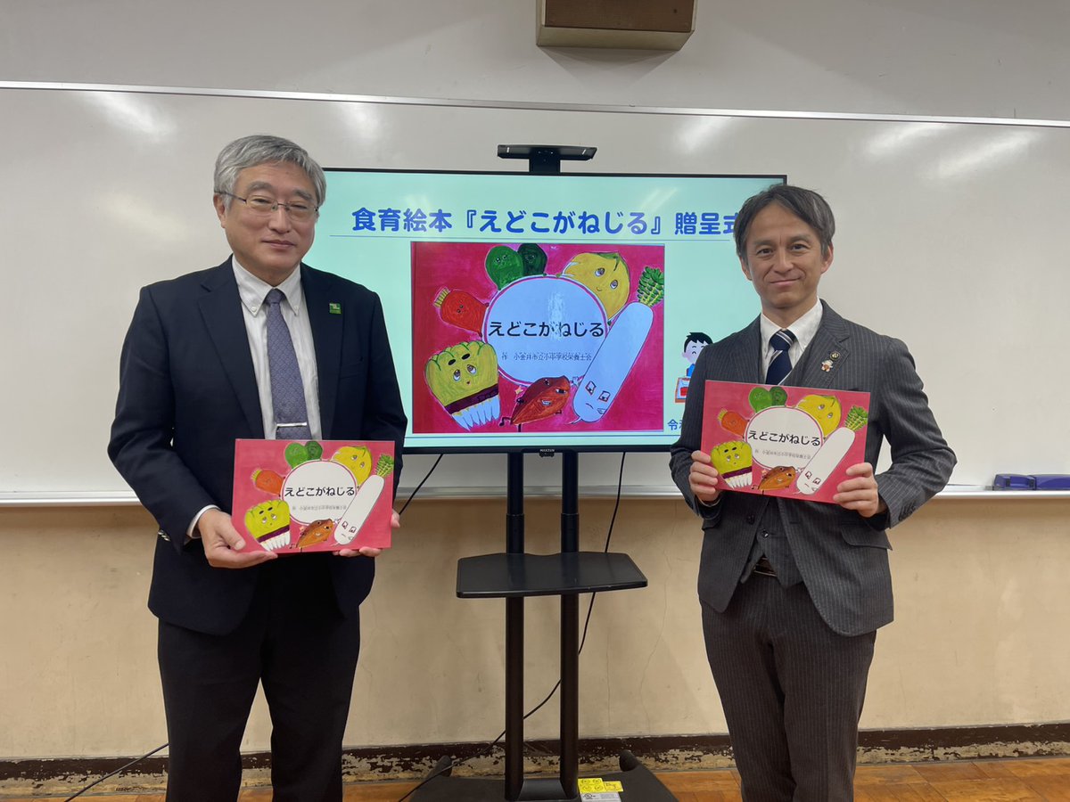 RotaryJapan's tweet photo. 東京小金井ロータリークラブは、地元の栄養士会が作成した、小金井産の野菜や江戸東京野菜を紹介した絵本の完成を支援。印刷屋の手配から校正の手伝い、地区補助金を活用しての印刷費の確保を行い、市内の小中学校、図書館、農協などに配ることができました。地元に根差した活動、大変お疲れ様でした！ https://t.co/AW7MyuEROs