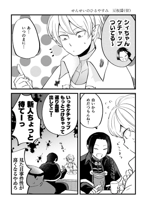 ギャグ本の中身のしーちゃんたち 