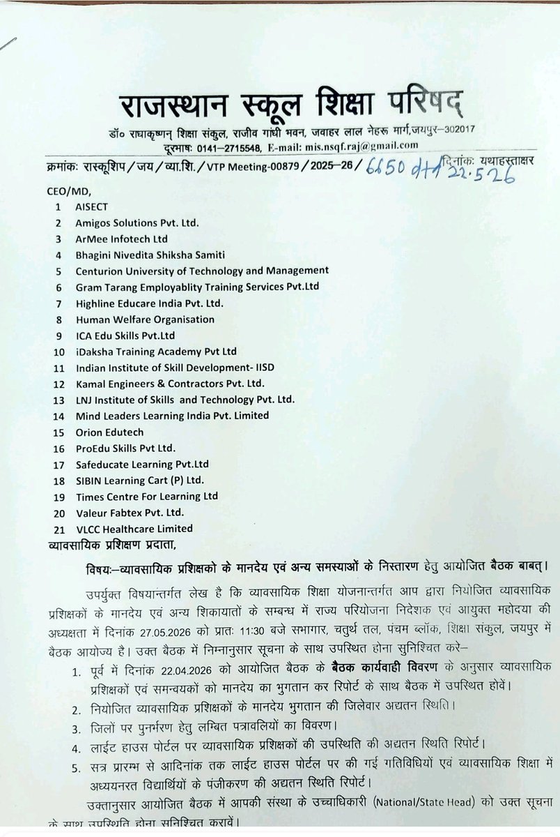 MDVlogs_News's tweet photo. राजस्थान शिक्षा संकुल के द्वारा वोकेशनल शिक्षा को चलाने के लिए 21 कम्पनी रखनी पड़ रही है ओर इसकी एक ही वजह है कि नेता, मंत्री ओर अधिकारी इन कंपनियों के माध्यम से अवैध वसूली कर सके

सही से जांच की जाए तो इन अधिकारियों ओर नेताओं का रिश्ता इन कंपनियों से निकलेगा

ये कंपनियां 6 से 14 माह तक वेतन नहीं देती है वोकेशनल शिक्षकों को फिर भी इनको नहीं हटा रही सरकार जबकि हरियाणा में कंपनियों को हटाकर स्थाई कर दिया

27 मई को सैलेरीको लेकर चौथी बार मीटिंग रखी गई है हर बार की तरह कचौरी,समोसा खाने के लिए 

@rajeduofficial
@skbishnoi164