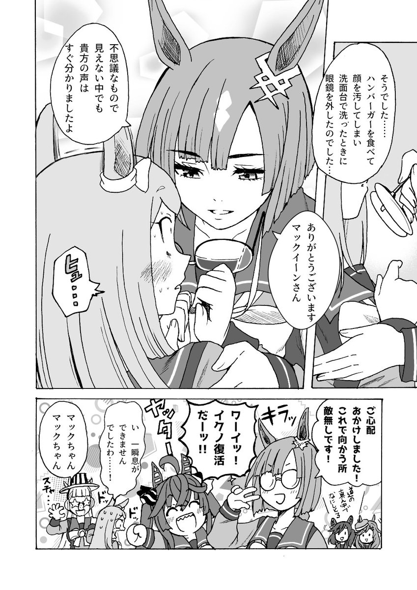エマ tweet media
