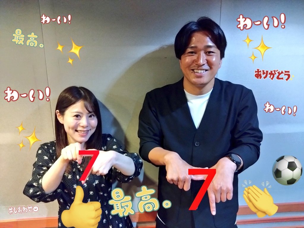 consaole's tweet photo. 土曜の朝は #コンサオーレ

今日は、明治安田J2・J3百年構想リーグ第17節　
福島ユナイテッドFC戦
振り返ります

１9年ぶりの7連勝！最高！！
この試合の「ディーポイント」は誰かな？？

この勢いで今日も勝つぞ🔥
このあと9時から　聴いてね。 https://t.co/wBTn72CAMF