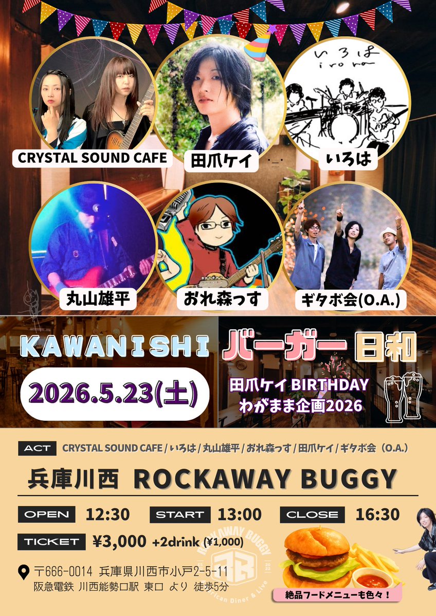 田爪ケイ tweet media