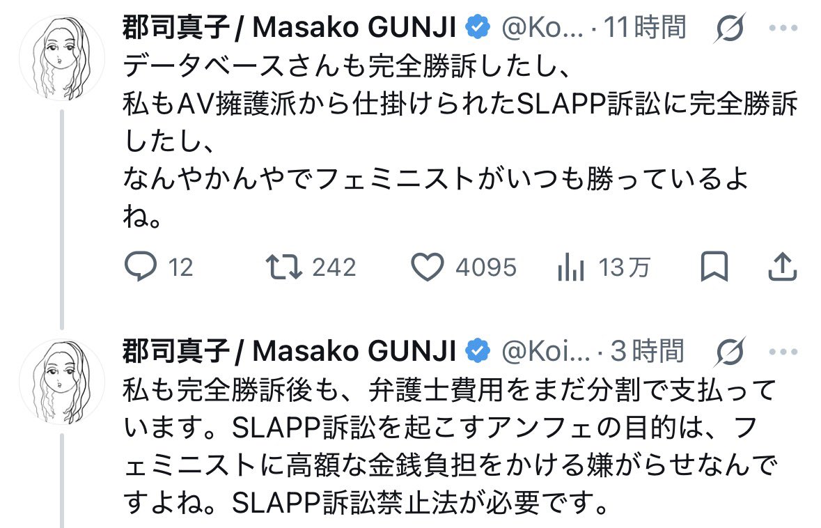 nana tweet media