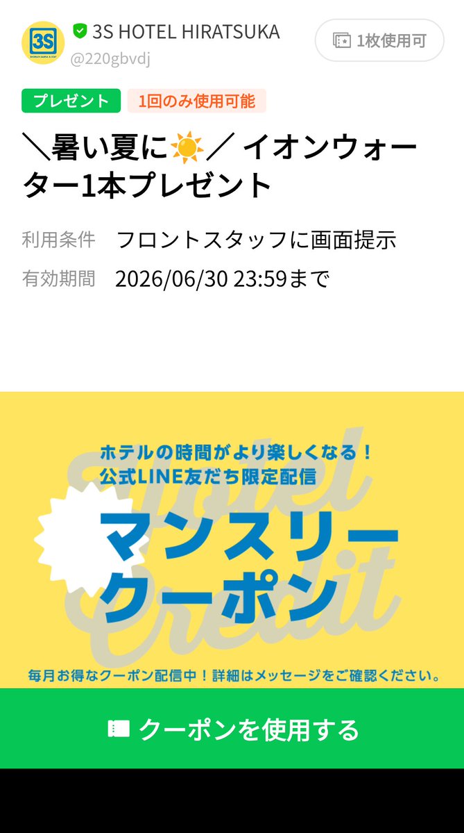⚽湘南サウナー tweet media