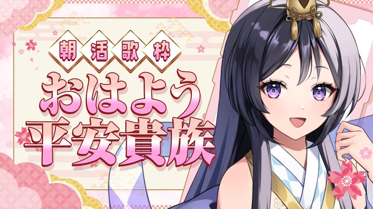 ╋✿❀━━━━━━━━━━ 🌸配信のお知らせ
