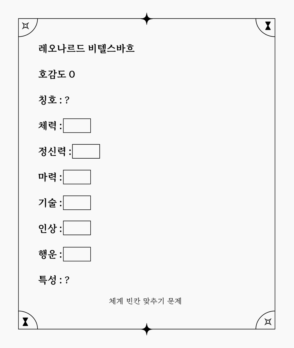 kalanchoe_mcs's tweet photo. #사랑하는_자여_네_영혼이_잘됨같이_네가_범사에_잘되고_강건하기를_내가_간구하노라
#우리의_발을_지상에_묶어_두게_하는_사랑

레오나르드 생일 기념

에스체트 모의고사 &amp; 체계 빈칸 맞추기를 공개합니다!

정답은 타래에 있습니다.
https://t.co/XZD5xcxNFd https://t.co/w3E6QQjCx7