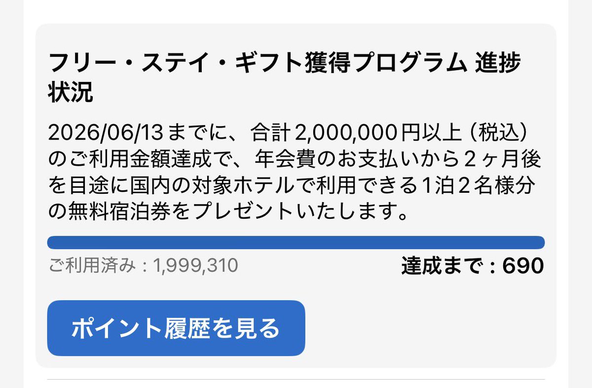 mai ✈︎ 2025年SFC修行 tweet media