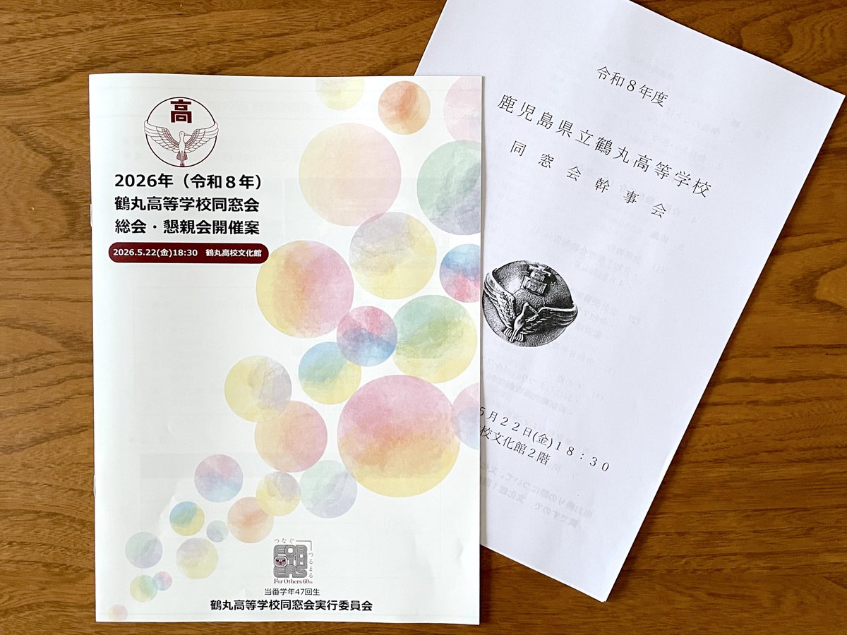 鹿児島県立鶴丸高等学校 tweet media