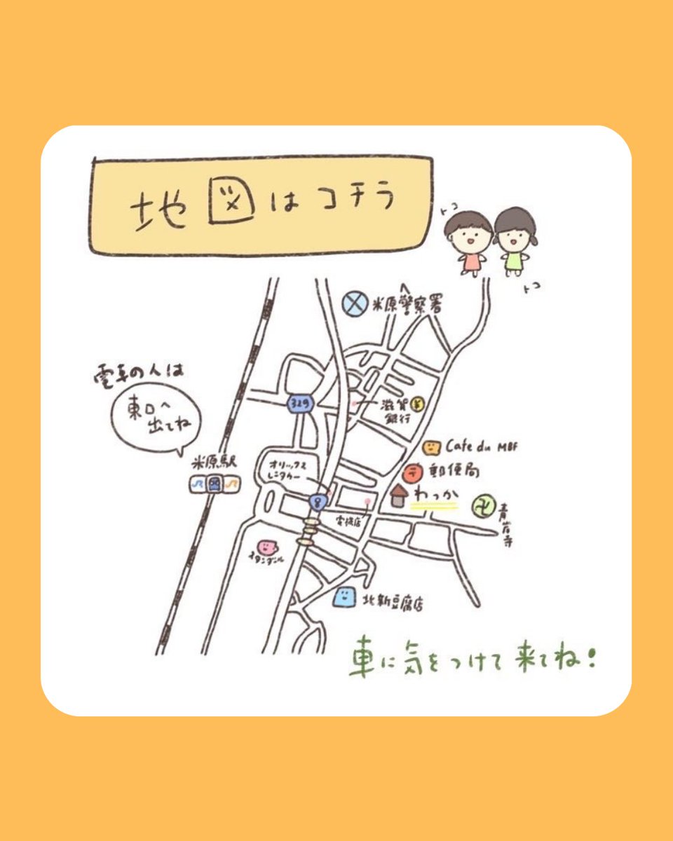 NpoWacca's tweet photo. ＼ 来週の古民家のあける予定 ／

こどもたちには、もっと遅くまであけてよと言われていますが、無理のない範囲でできるだけ毎日あけられるようにしています。 https://t.co/XuNgQ7xiNH