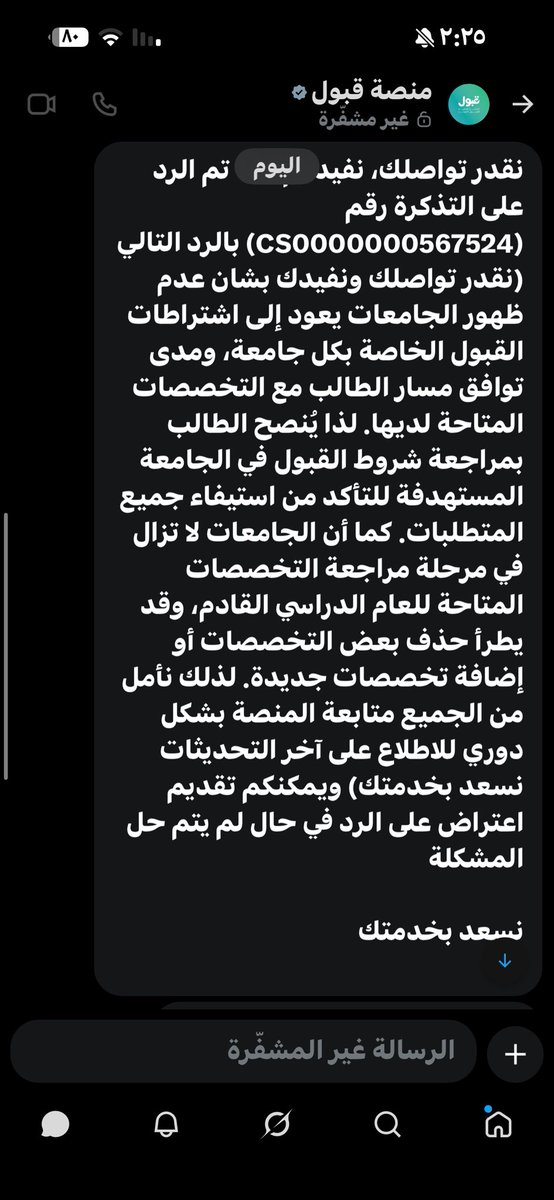n99xxa's tweet photo. @uap_moe بالله شوفو هاذا حل ؟ انا اقول مايدخلني المنصه كامله وهاذا يقولي بعض الجامعات تحذف ومااادري ايش ؟ https://t.co/XA0GtE1CMh