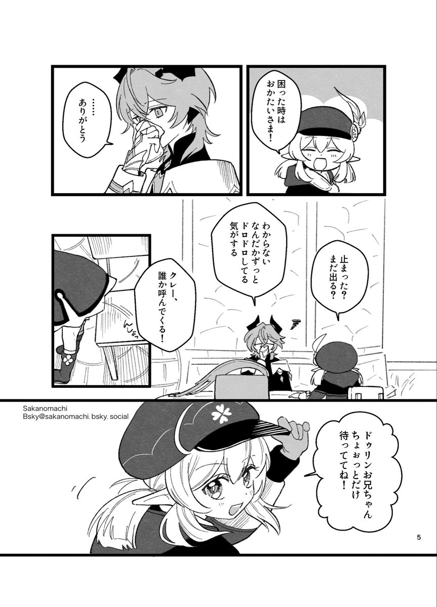 Sakano Machi tweet media