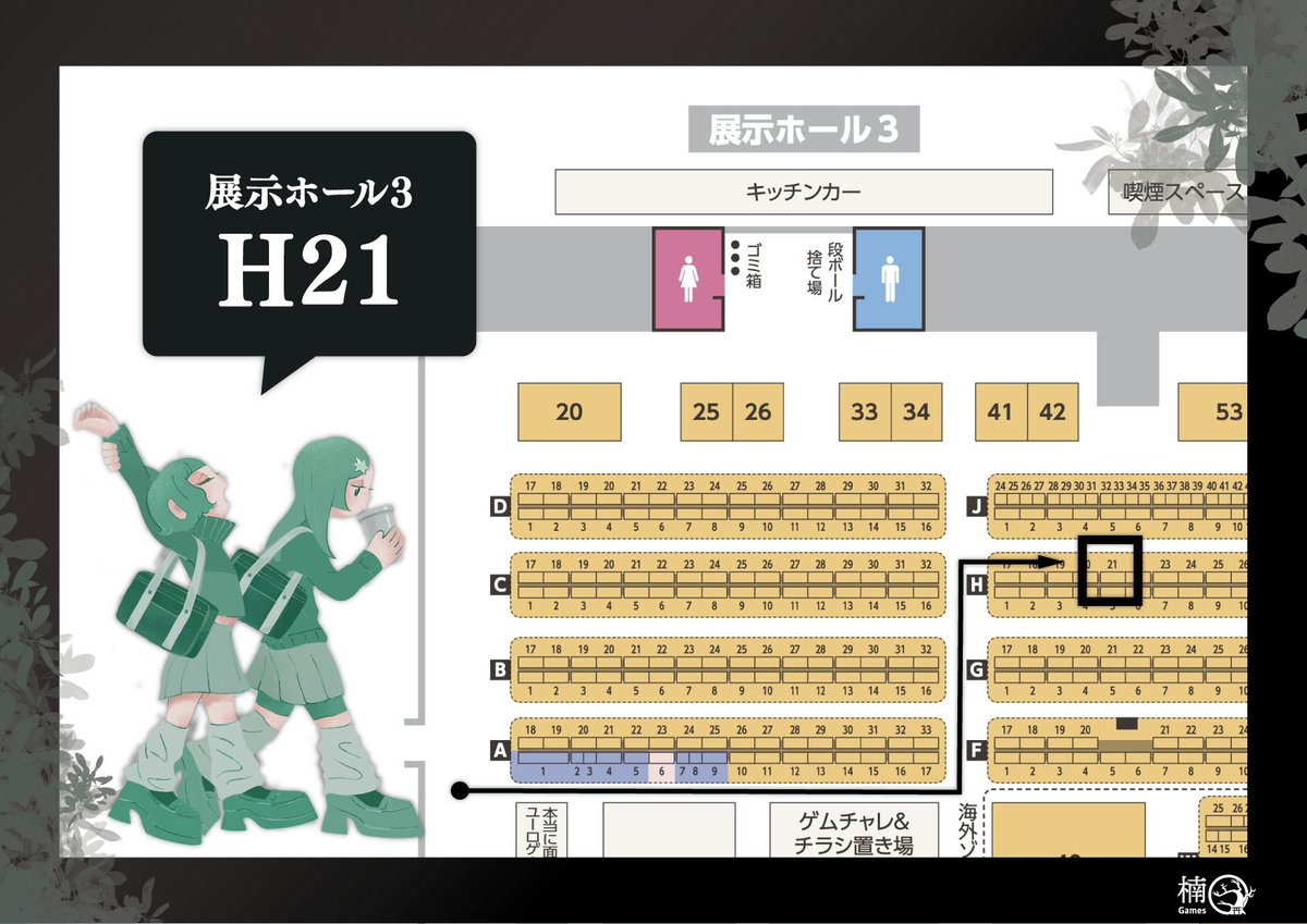 楠Games ゲムマ2026春 H21【予約受付中！】 tweet media
