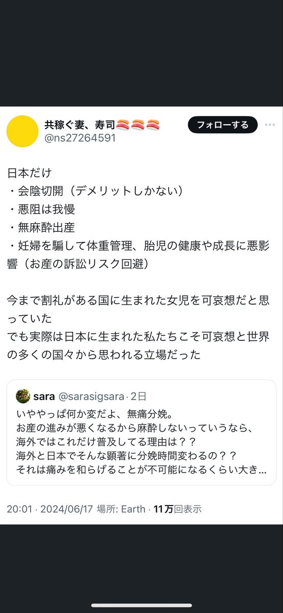tp59365's tweet photo. @seiryukai お前が落選する理由がよくわかるよ

16週も産休を取得するってなに？

出産舐めんな https://t.co/uO40YVhiy9