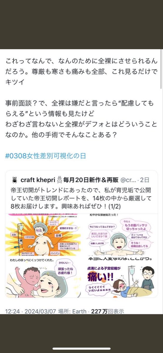 tp59365's tweet photo. @seiryukai お前が落選する理由がよくわかるよ

16週も産休を取得するってなに？

出産舐めんな https://t.co/uO40YVhiy9