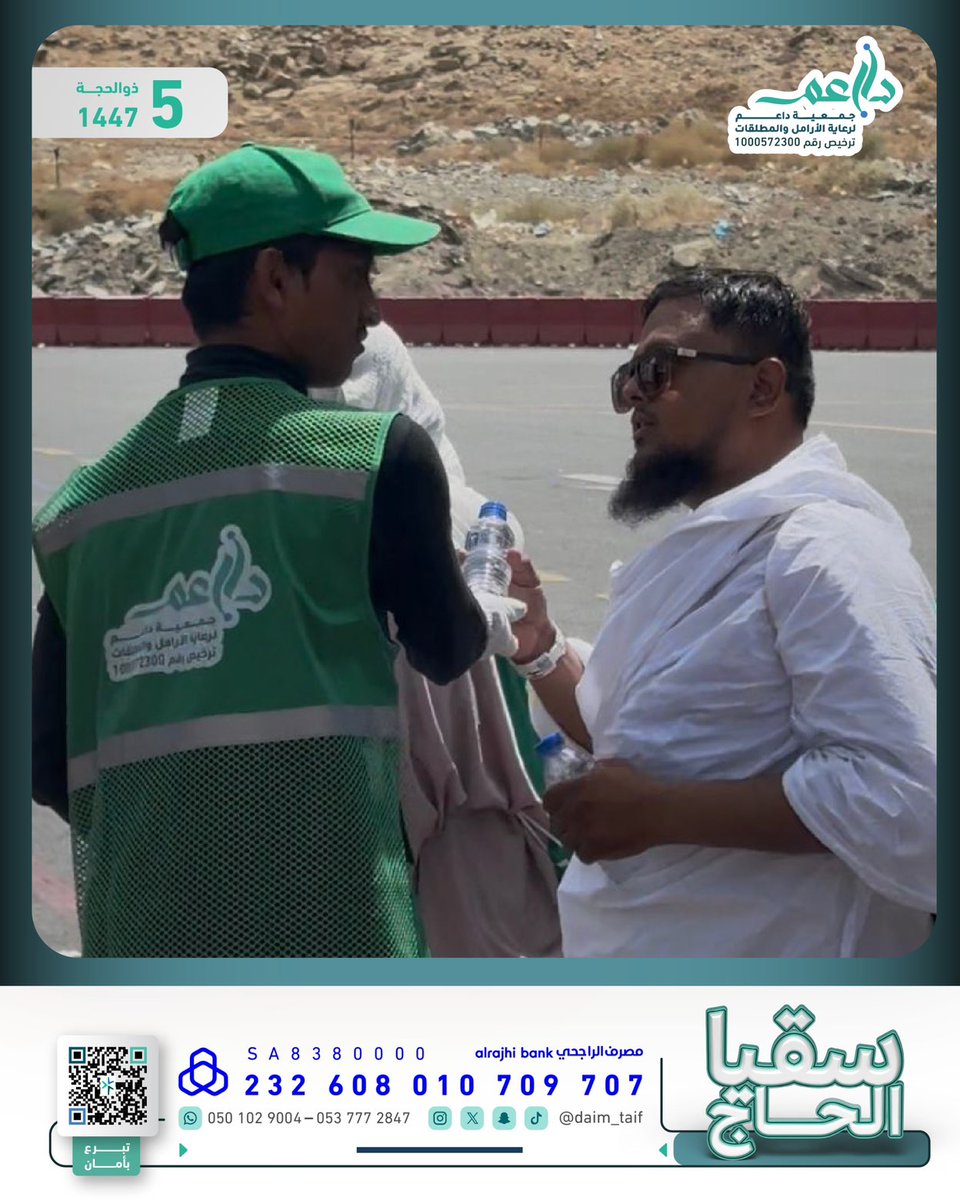 جمعية داعم لرعاية الارامل والمطلقات tweet media