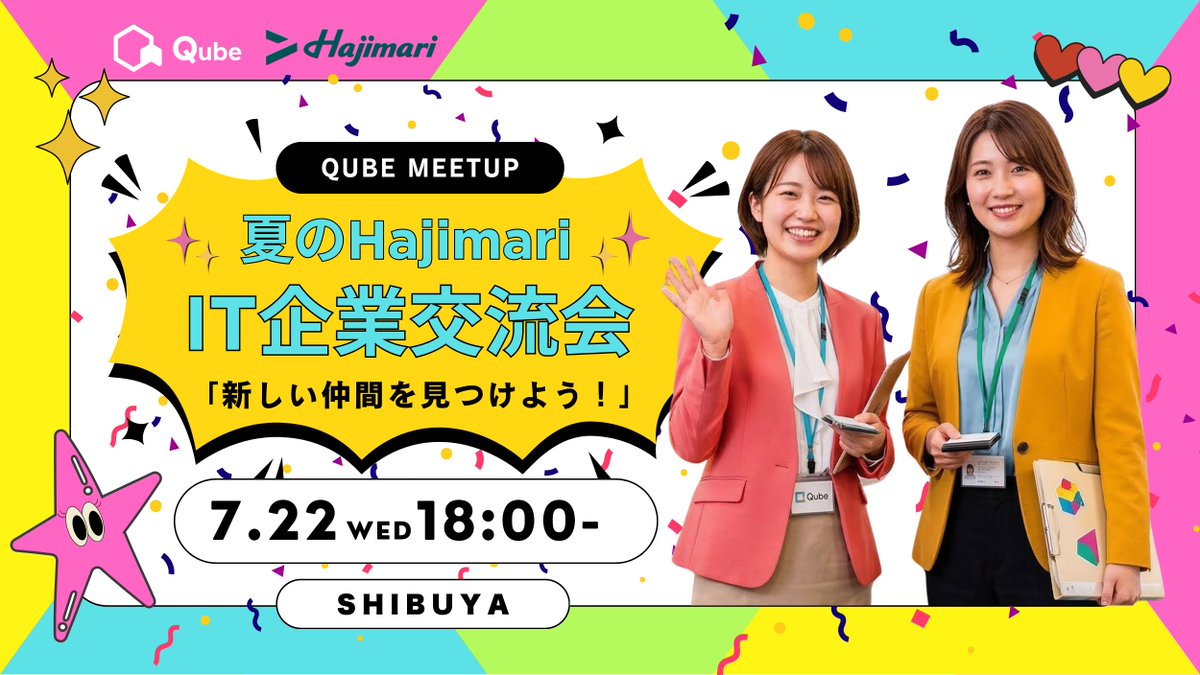 Sagawa_CSS's tweet photo. 【IT企業交流会】会場はあのHajimari社本社!急成長企業の熱気を感じながら、ITの未来を語りませんか?シー・エス・エスも275名体制の知見をフル提供。刺激的な一夜になります!
#Hajimari #IT業界 #シーエスエス
▽詳細・お申し込みはこちら
https://t.co/7sdOKwliPn https://t.co/13KKKHsPrt