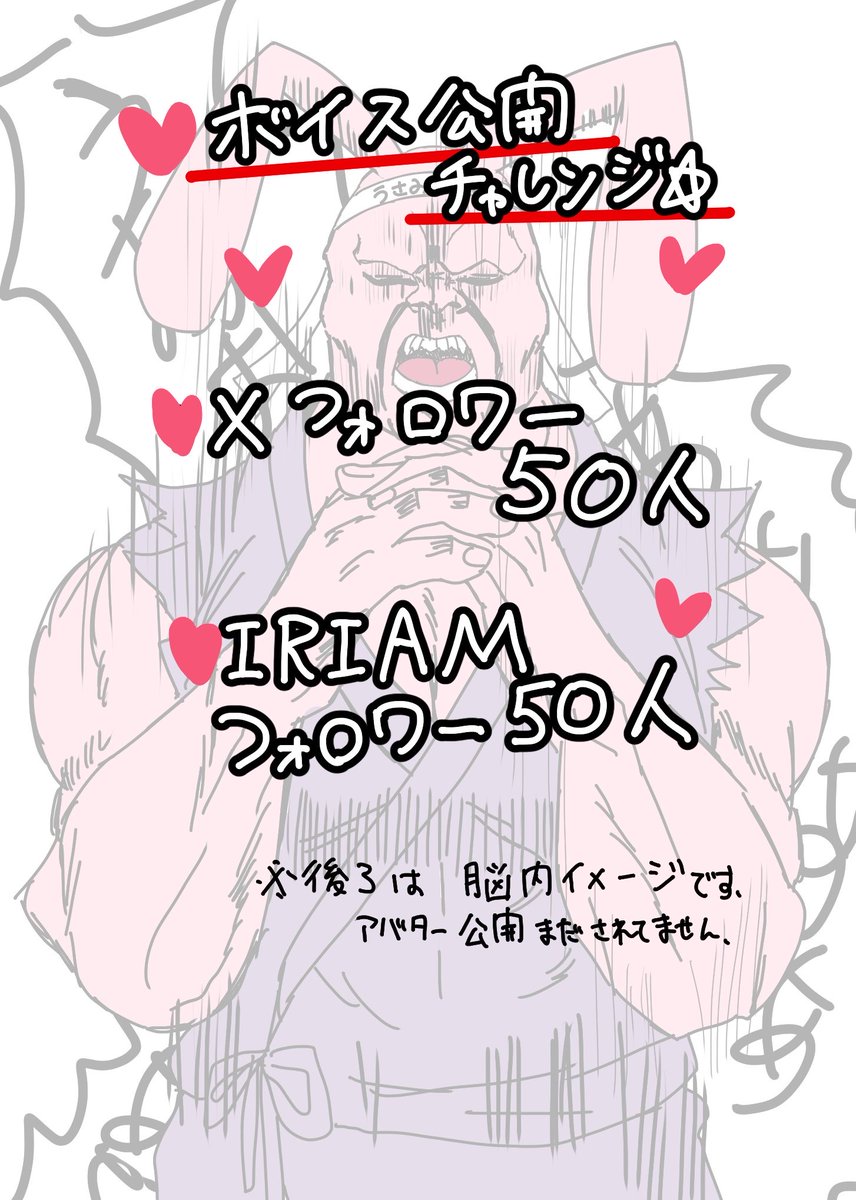 兎夢美 あむ 配信準備中…💤 tweet media