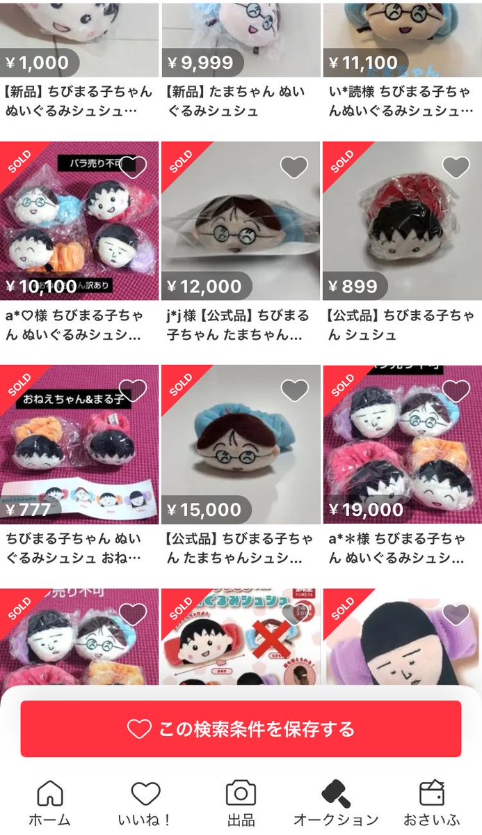 こないだガチャで引いたたまちゃんシュシュ シュシュ自体のゴムの強さ