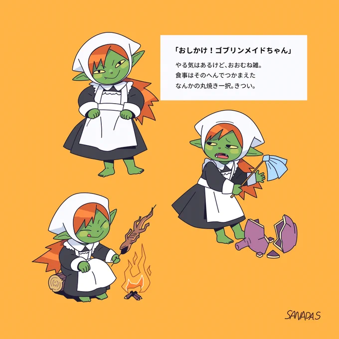最初に描いたゴブリンメイドちゃん(←左)と、昨夜アップしたやつ(右→)。ドラえもんやアラレちゃんでおなじみの、描いてるうちに頭身が低くなって、まるっこくなっていく、おなじみの現象がここでも。