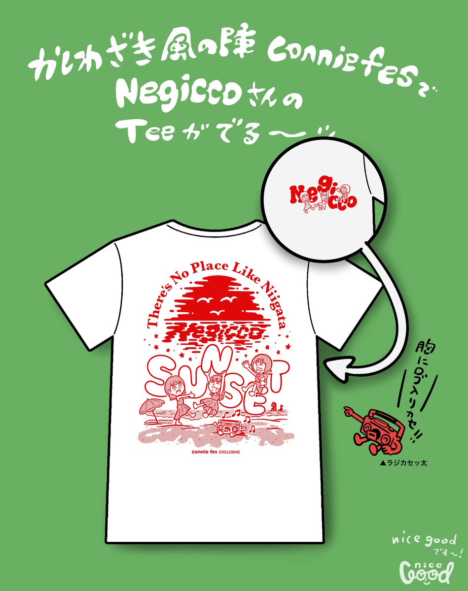 ナカGフェス (@nakaGfes) / Posts / X