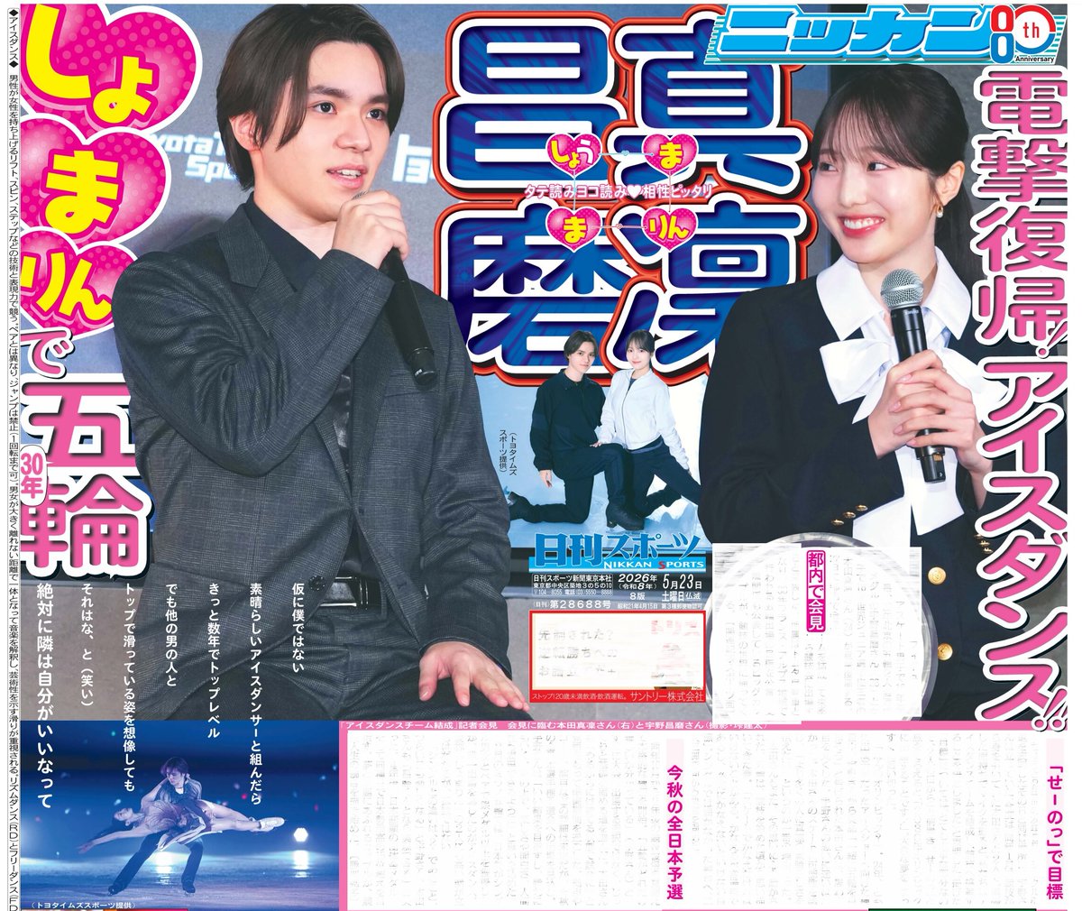 日刊スポーツＳＨＯＰ tweet media