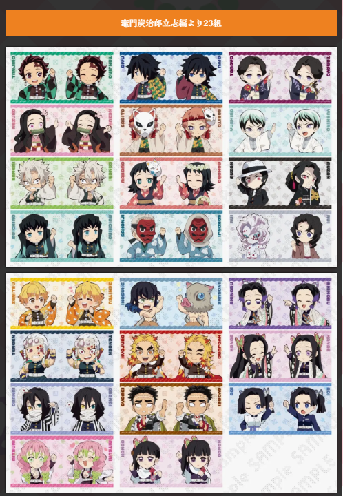 ufotableCafe×マチ☆アソビCAFE OSAKA】 お品切れしておりました「鬼滅