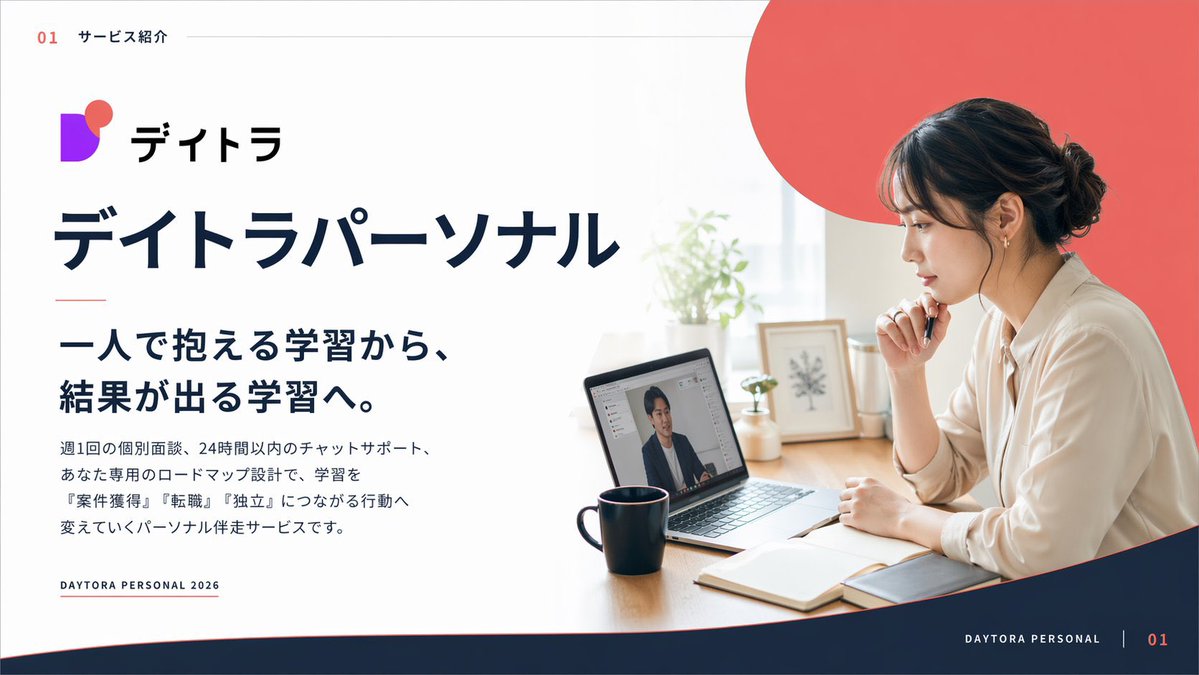 showheyohtaki's tweet photo. ChatGPTがパワポ内のサイドバーに！
直接スライドを作れるようになってる😳これは試したい！

僕的、現在の資料作成のベスプラは、「GPT Imagesでスライド画像を生成してからPDF化」でした。これが1番キレイに仕上がる。ただ、最後の微修正がやや手間だった��

今回のアプデで
・パワポ内から画像も作れる
・文字など直接編集もしやすい
が揃ったので、もしかするとベスプラが更新されるかもしれない。

ちなみに、ChatGPTで作成したスライド資料の一例はこちら👇
最近これしか使ってない。
