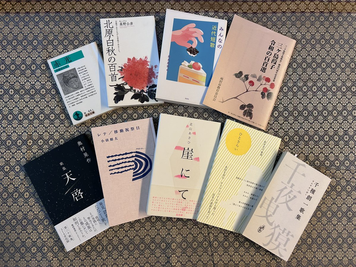 3156AIKO's tweet photo. このたびのドクダミ短歌コレクションは、概ねこのような本から選んでご紹介しました🌱

次回の「旅する短歌の時間」は7月

テーマは「お菓子」です🍰 https://t.co/SDlduDJPWi