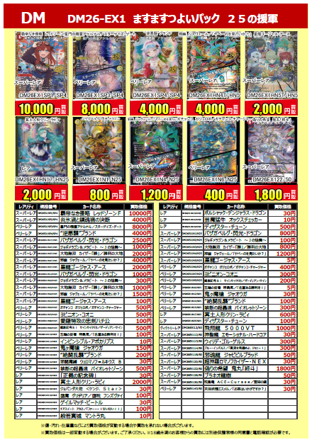 まとめ売り　デュエルマスターズ d448310637cb30e95b61c3a669917d