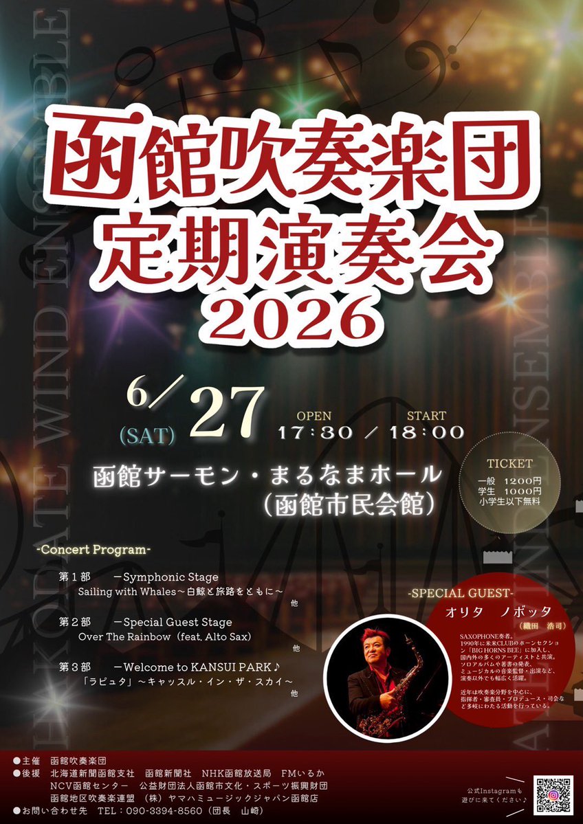 吹 奏 楽 tweet media