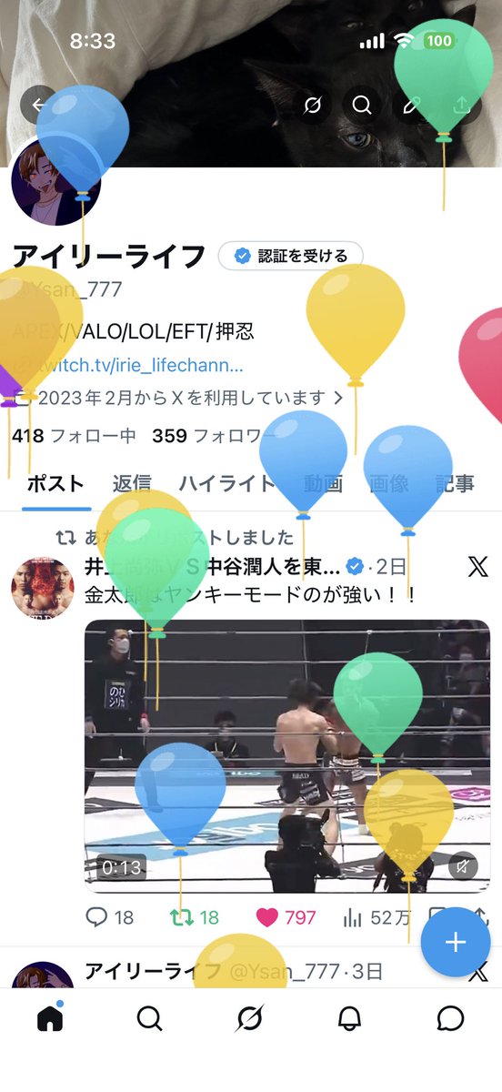 アイリーライフ tweet media