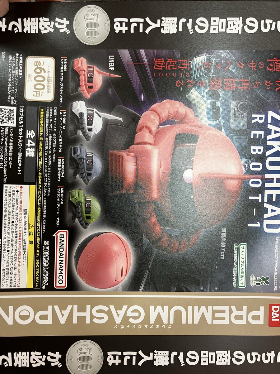 🆕新入荷情報🆕 ⚫︎チェンソーマン レゼ編 つまんでつなげて