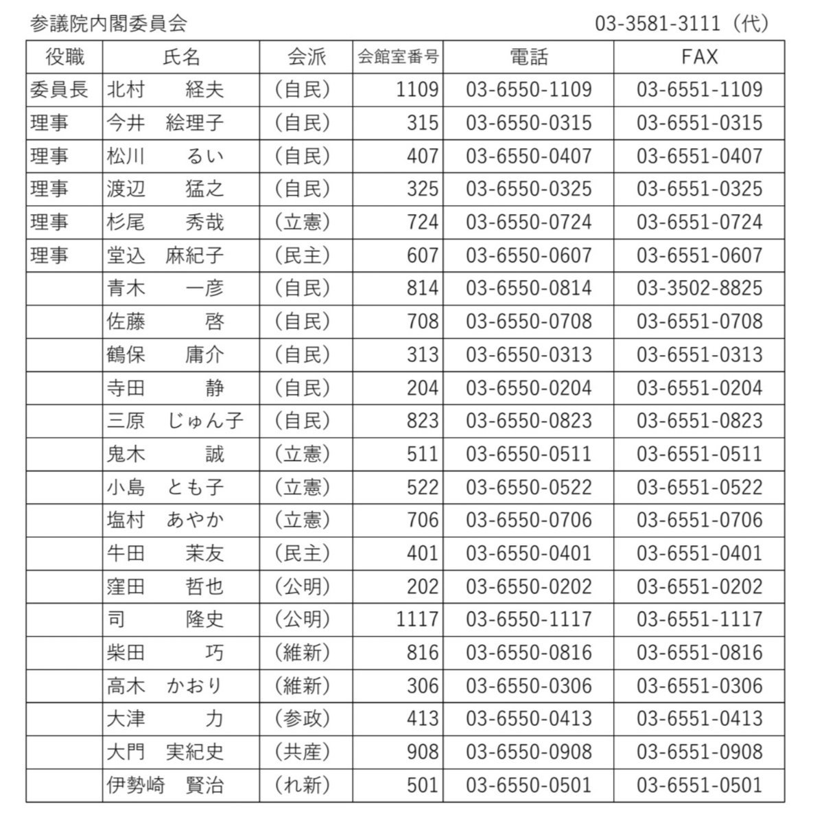 のり☘️次回５/28（木）改憲発議阻止デモ tweet media