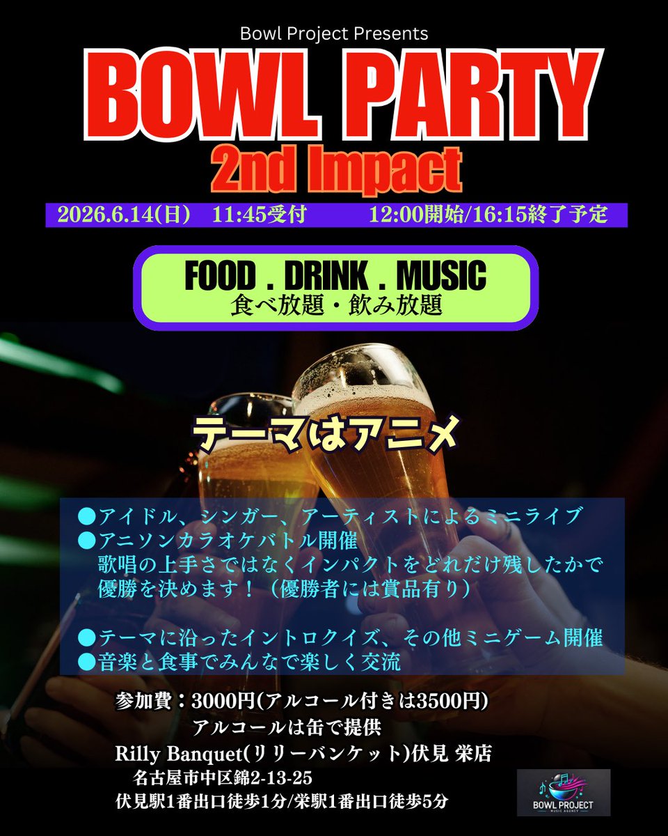 Bowl Project tweet media