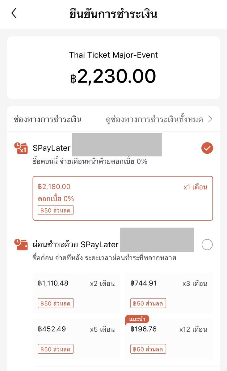 Daliynlka's tweet photo. มาค่ะทริคผ่อนจ่ายสำหรับคนงบน้อยอะอีกช่องทางหนึ่งถ้าหากสแกนQr codeกันไม่ขึ้นกดบัตรผ่านเว็บไทยทิกเก็ตน้า แบบผ่อนจ่ายแบบรวดเร็วติดจรวด ทริคง่ายๆที่ใช้ประจำ👇🏼

1.กดจ่ายแบบ shopeepay มันจะเด้งไปที่ผ่อนจ่ายแบบ Spaylater ขึ้นเลยตามยอดเงิน
2.กดผ่อน ที่ Spaylater ที่คำว่า ผ่อนชำระด้วย Spaylater 12เดือนแบบฉ่ำๆ

ง่ายมากๆแค่นี้ก็ผ่อนบัตรคอนได้สบายๆชิวๆ

 #BTS_WORLDTOUR_BANGKOK