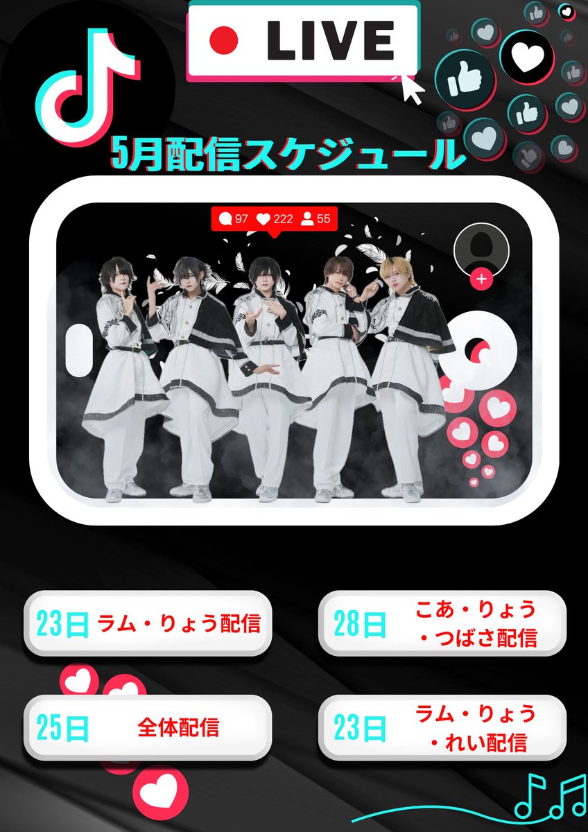 Aggression_info's tweet photo. 【5月ライブ配信スケジュール】
みんな配信で待ってるよ！！ https://t.co/P6T6jQtKmy