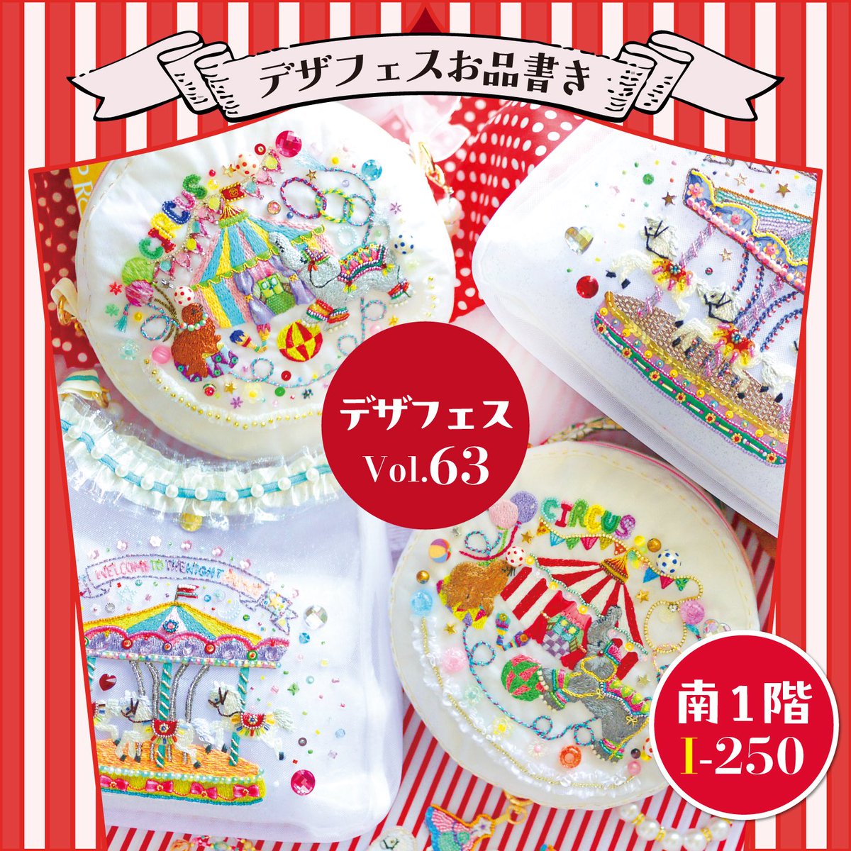 yoshiko_design's tweet photo. いよいよデザフェス🩵🎠
日曜日のみ参加です

刺繍歴50年の母の手刺繍バッグ、デザフェスでしか出会えないので見に来てくれたら嬉しいです。

宝物みたいにキラキラした刺繍で、一生大事にしてもらえるようなバッグです🩵

🎪5/24(日)のみ🎪南1階I-250
#デザフェス
#デザフェス63
#デザフェスお品書き https://t.co/eHveZIB03W