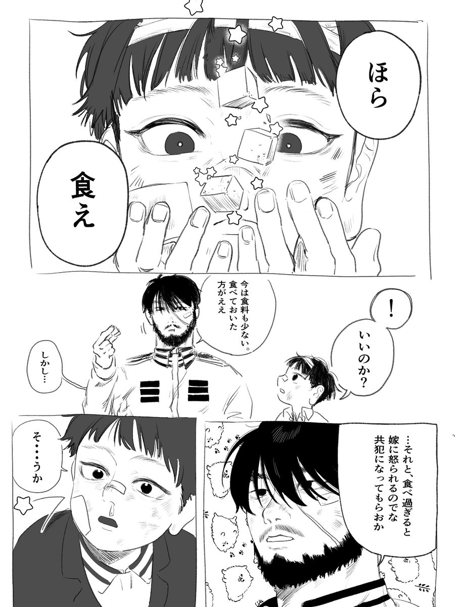 べかべか❕ tweet media