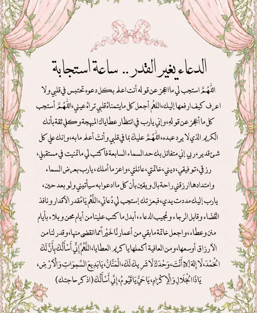 اِحسان، tweet media