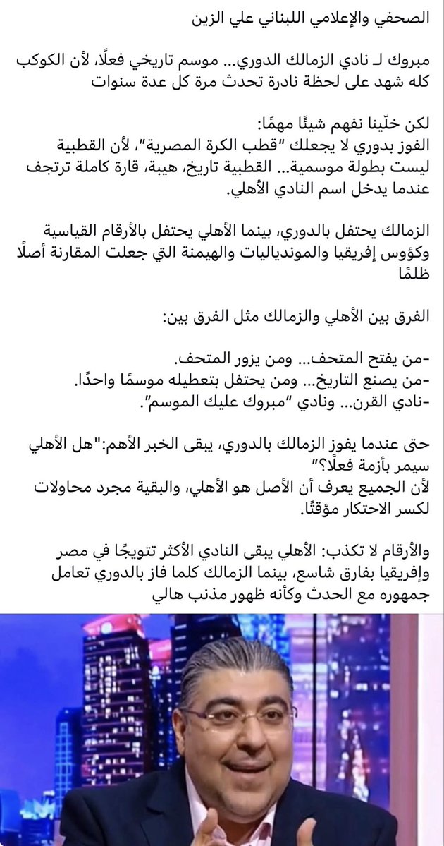 💪🏻🦅🇪🇬 الأهلي عندي حياه 🇪🇬🦅💪🏻 tweet media