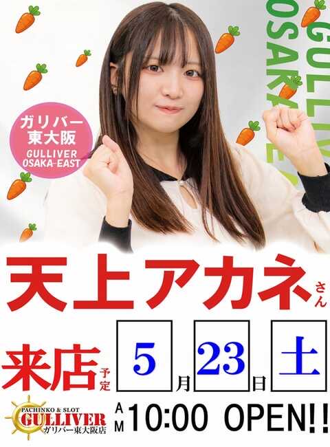 ガリバー東大阪店 tweet media