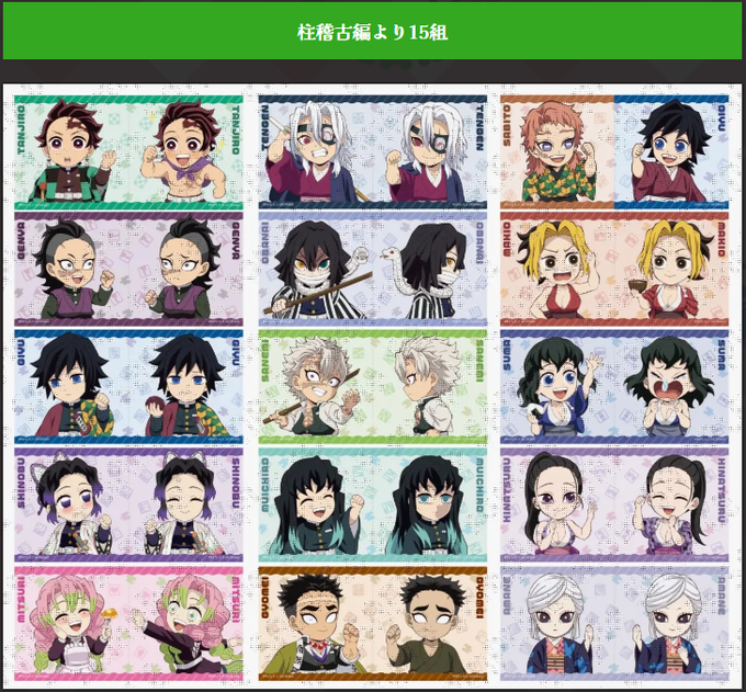鬼滅の刃 繋がるカード 柱稽古編 15組 繋がる大集合 2026 ノベルティ マチ☆アソビCAFE TOKYO】 鬼滅の刃「繋がる大集合2026」スペシャル