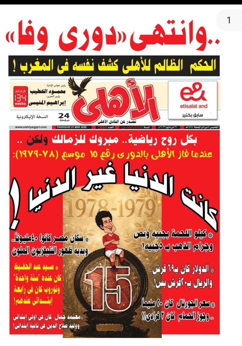 ابوالمعاطي زكي tweet media