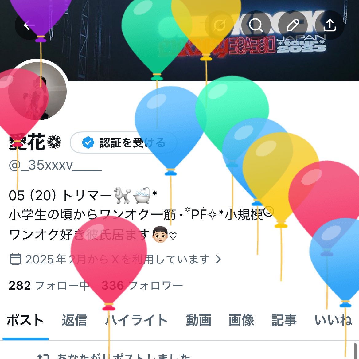 愛花❁ tweet media