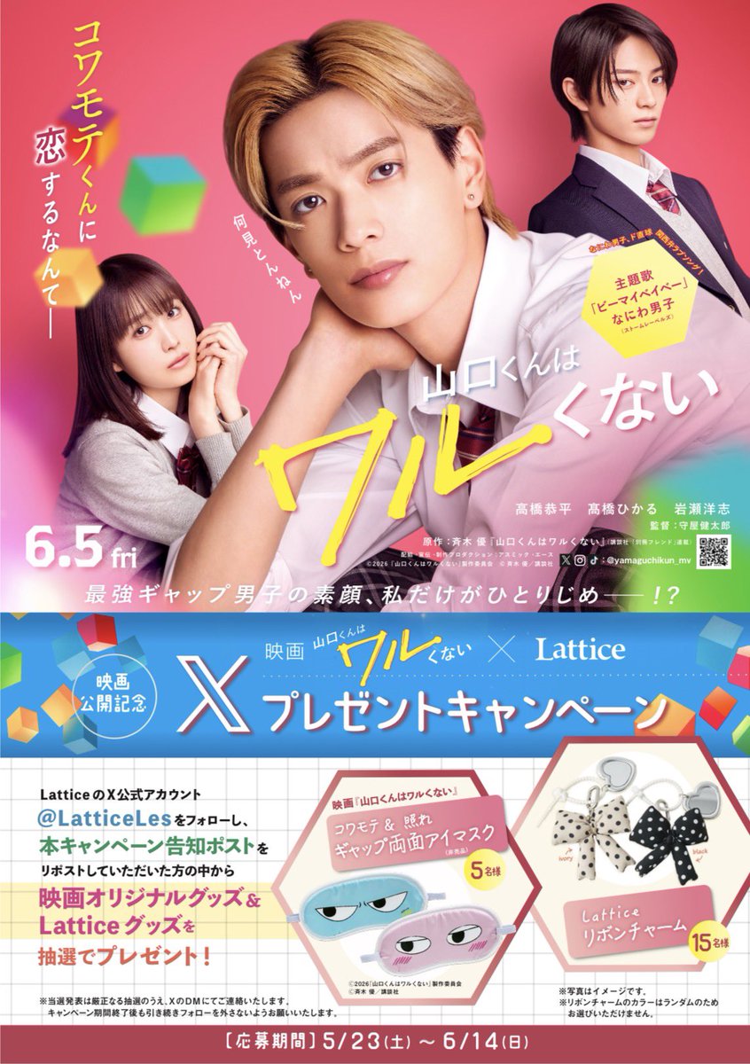 Lattice_LesSignes【公式】 tweet media