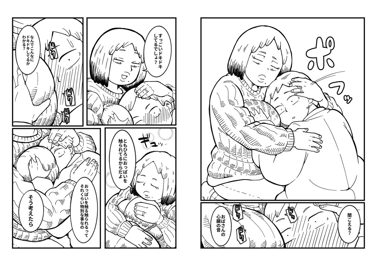 新作制作中です。
おっぱいを触るという事は… 