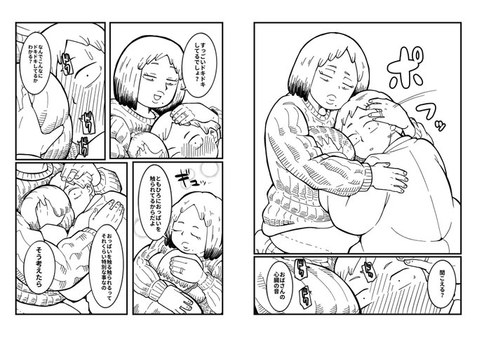 新作制作中です。
おっぱいを触るという事は… 