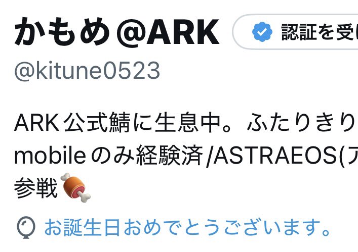 かもめ@ARK tweet media